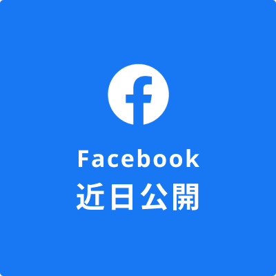 Facebook近日公開